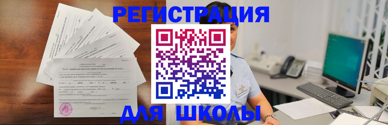 прописка паспорт в Моршанске