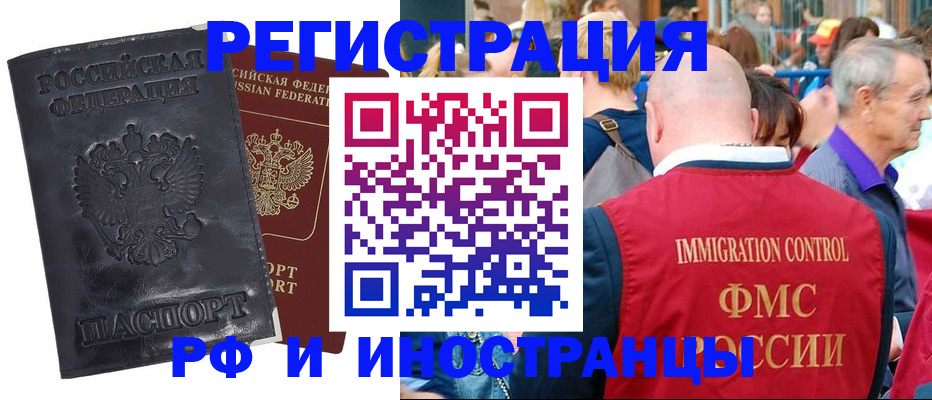 купить прописку в Моршанске