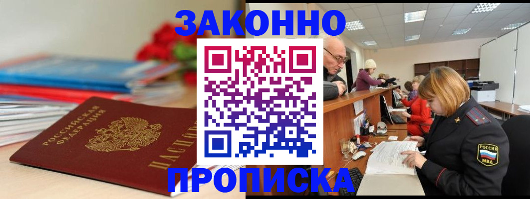 временная регистрация собственник в Моршанске