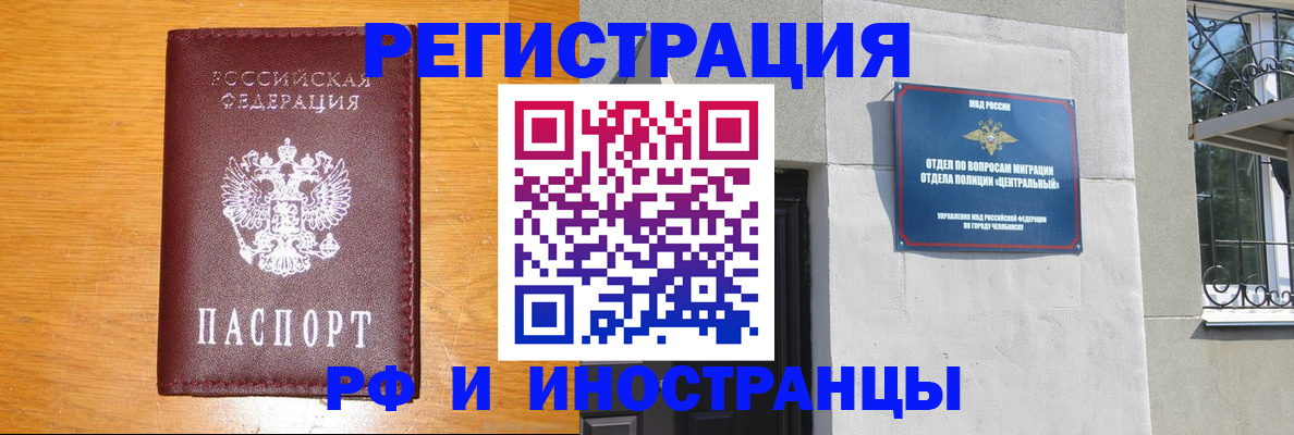 прописка в квартире в Моршанске