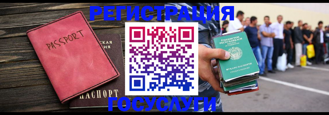 регистрация в Моршанске